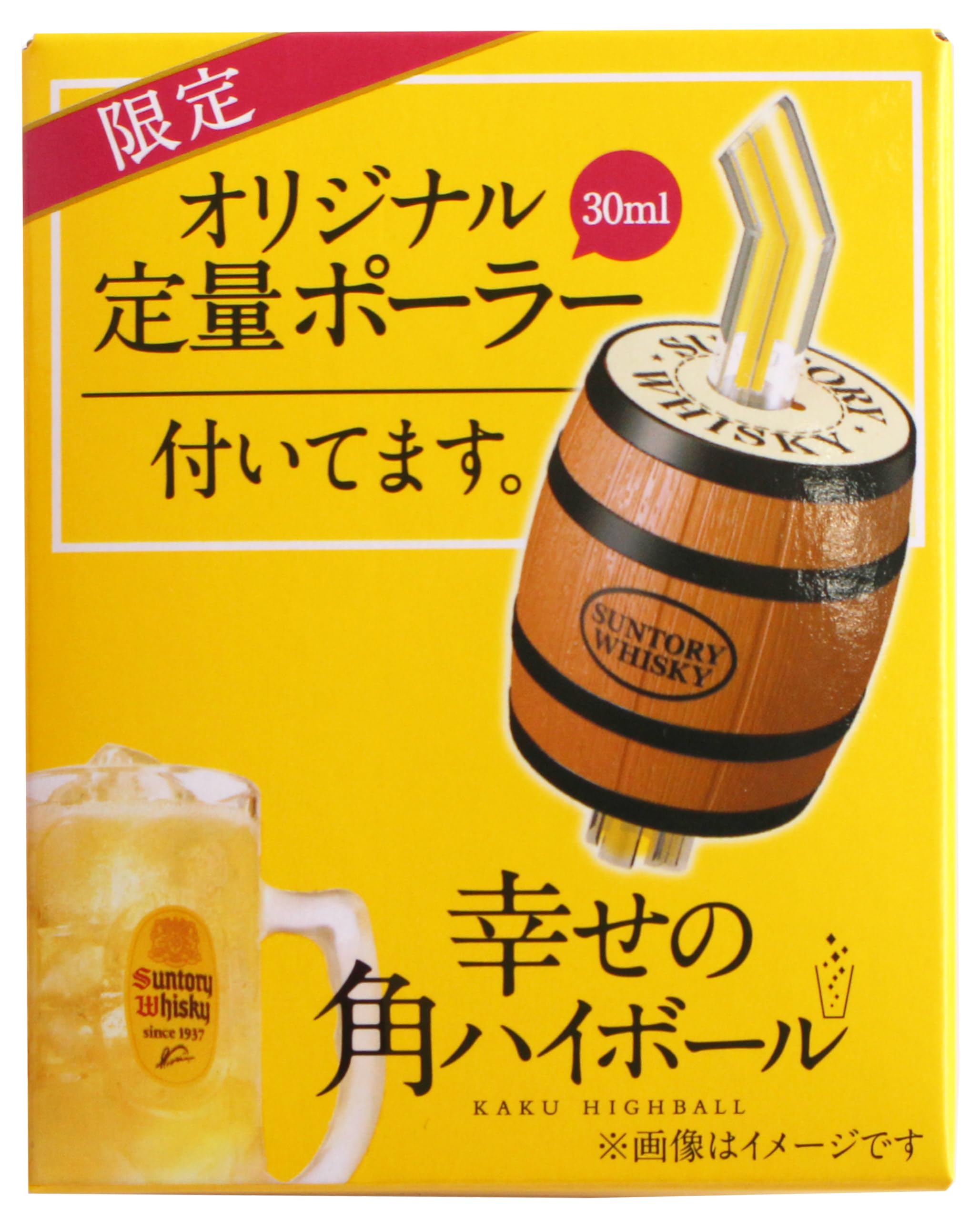 Amazon.co.jp: 角瓶×2本・角瓶 オリジナルうすづくりグラス1脚